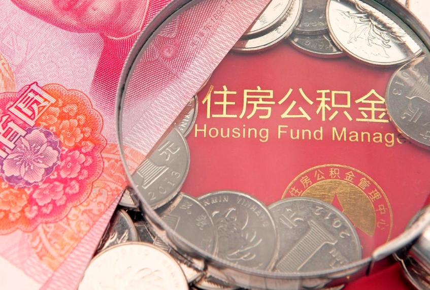西藏惠州市钟某提取公积金案例（惠州提取公积金 正规中介）